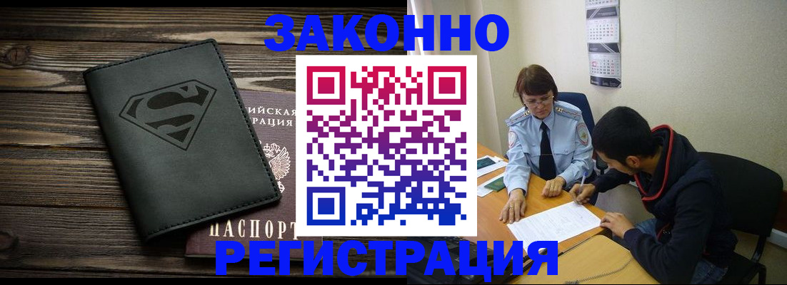 временная регистрация для всех в Кувшиново