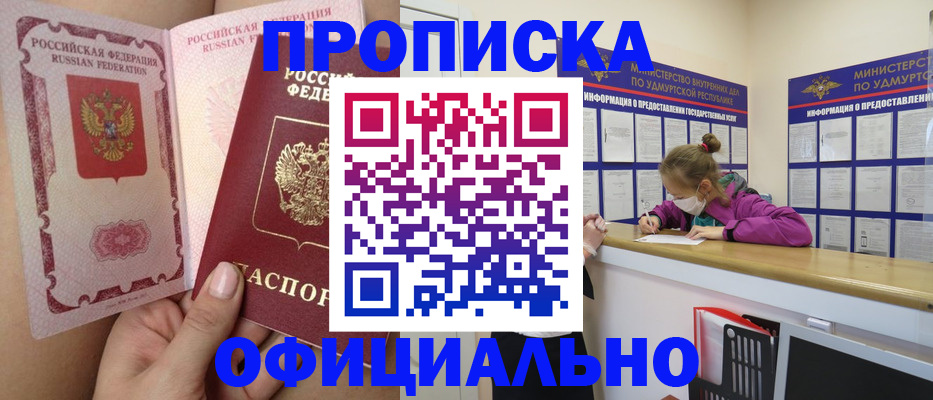 прописка для школы в Кувшиново