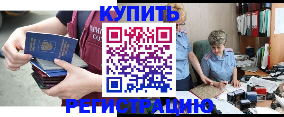 временная регистрация гарантия в Кувшиново
