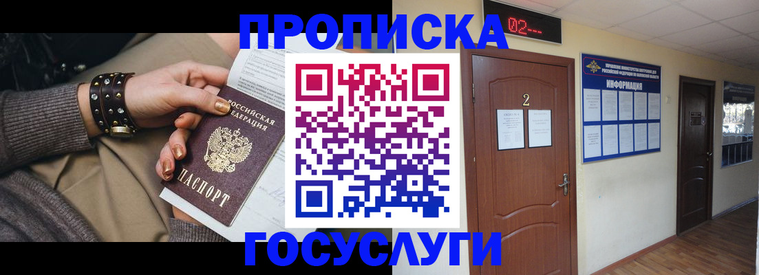 временная регистрация адрес в Кувшиново