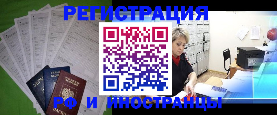 миграционный учет в Кувшиново